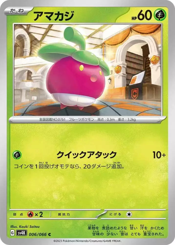 Pokémon TCG Card Bounsweet