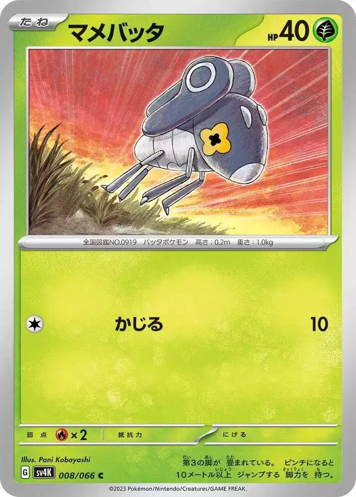 Pokémon TCG Card Nymble