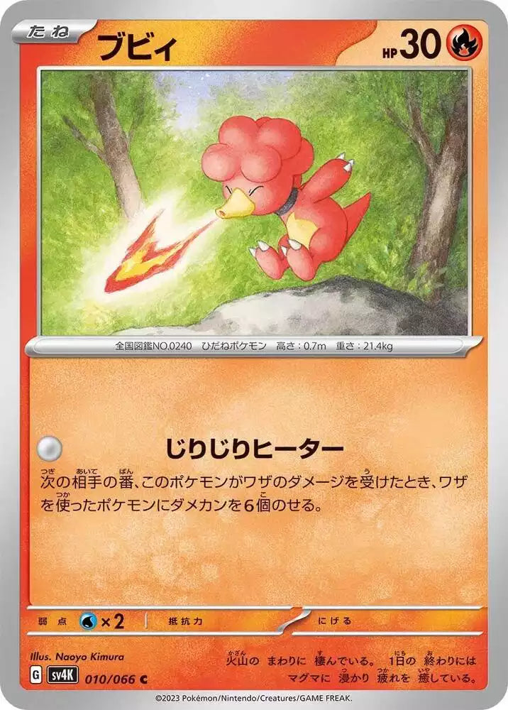 Pokémon TCG Card Magby