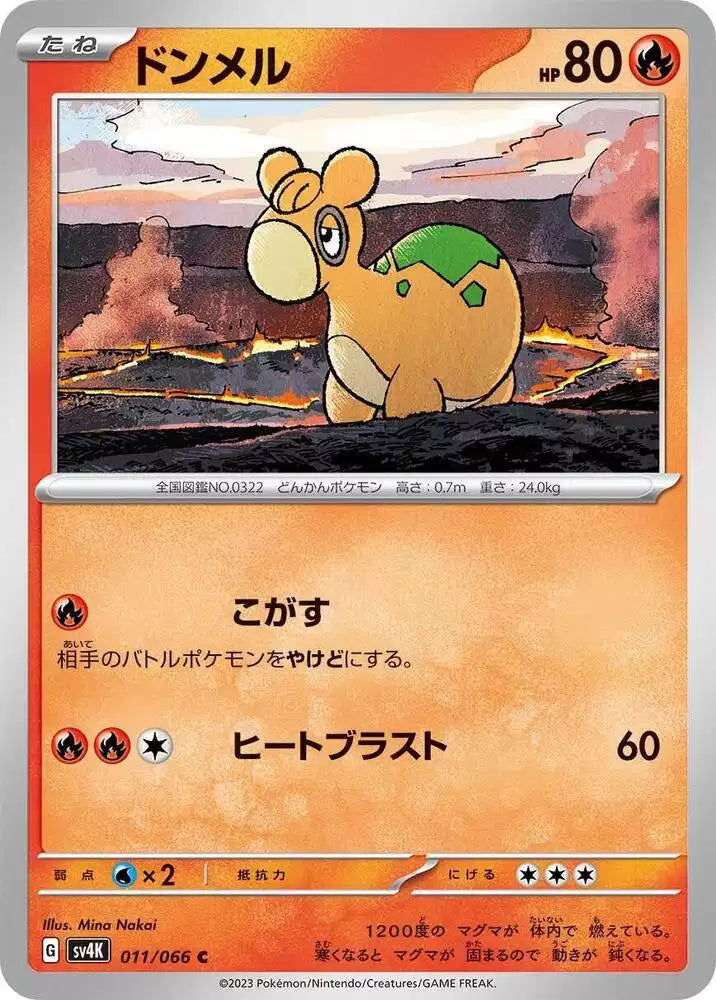 Pokémon TCG Card Numel