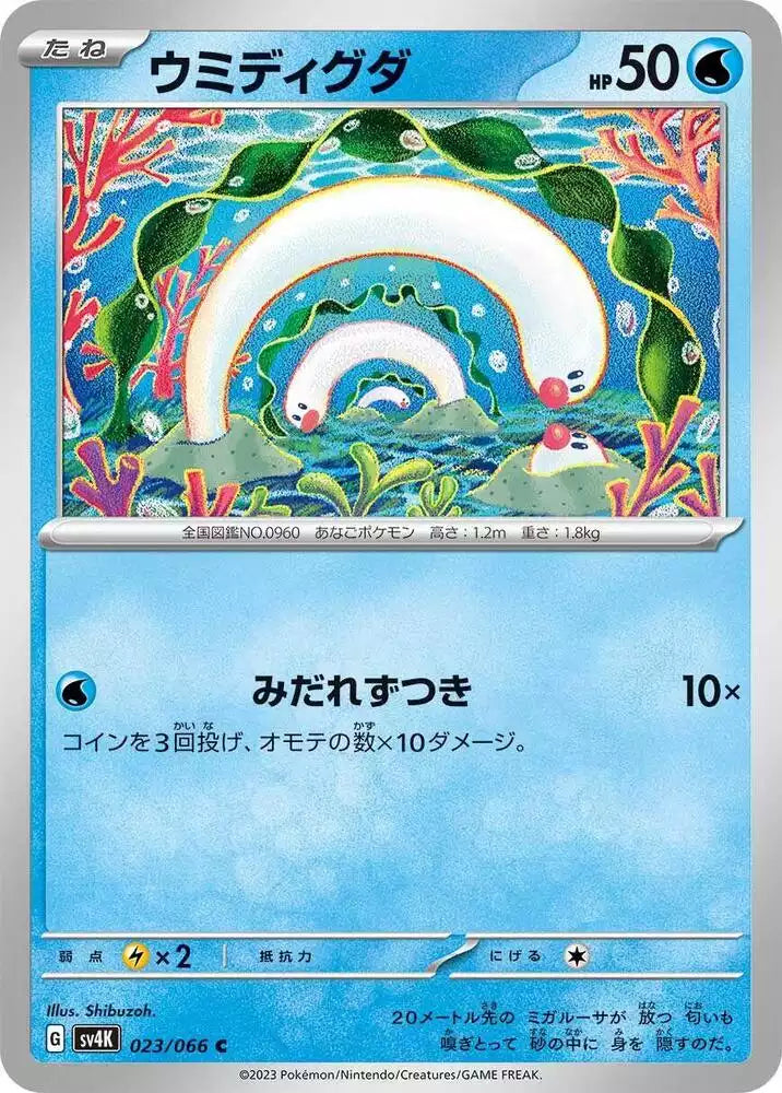 Pokémon TCG Card Wiglett