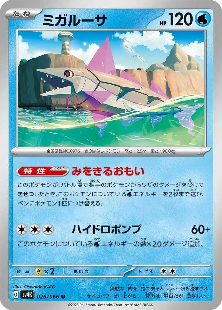 Pokémon TCG Card Veluza