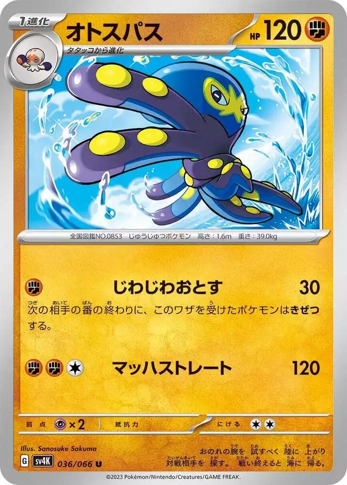 Pokémon TCG Card Grapploct