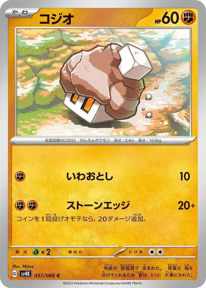 Pokémon TCG Card Nacli