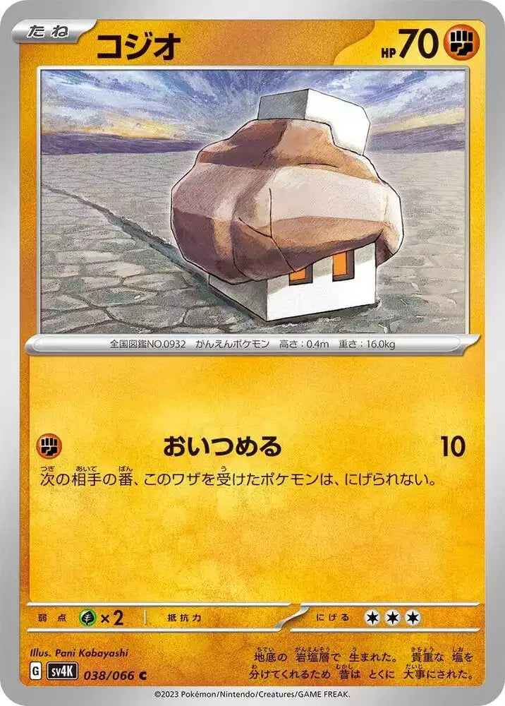 Pokémon TCG Card Nacli