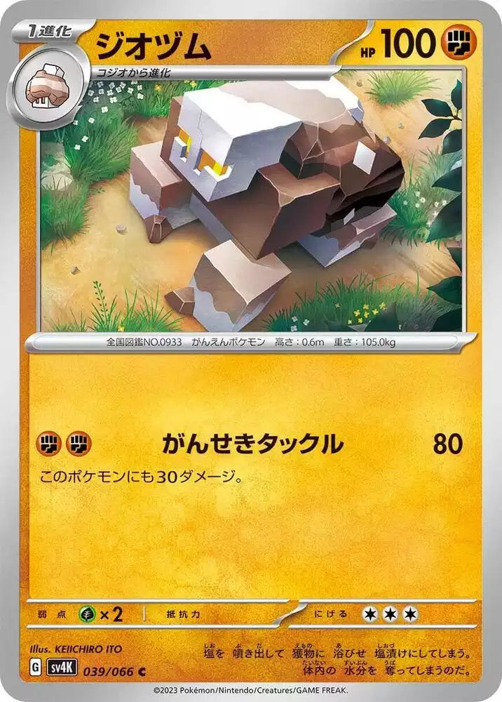 Pokémon TCG Card Naclstack