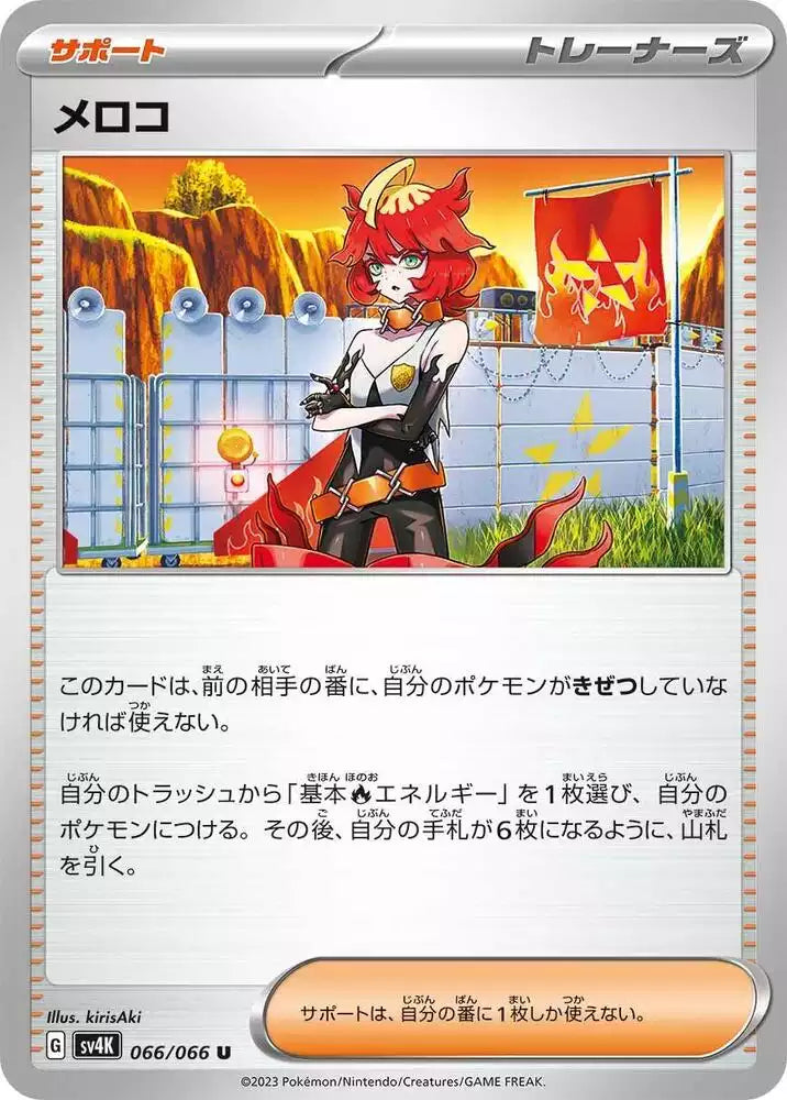 Pokémon TCG Card Mela