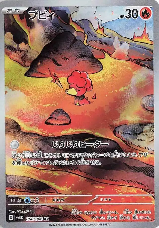 Pokémon TCG Card Magby