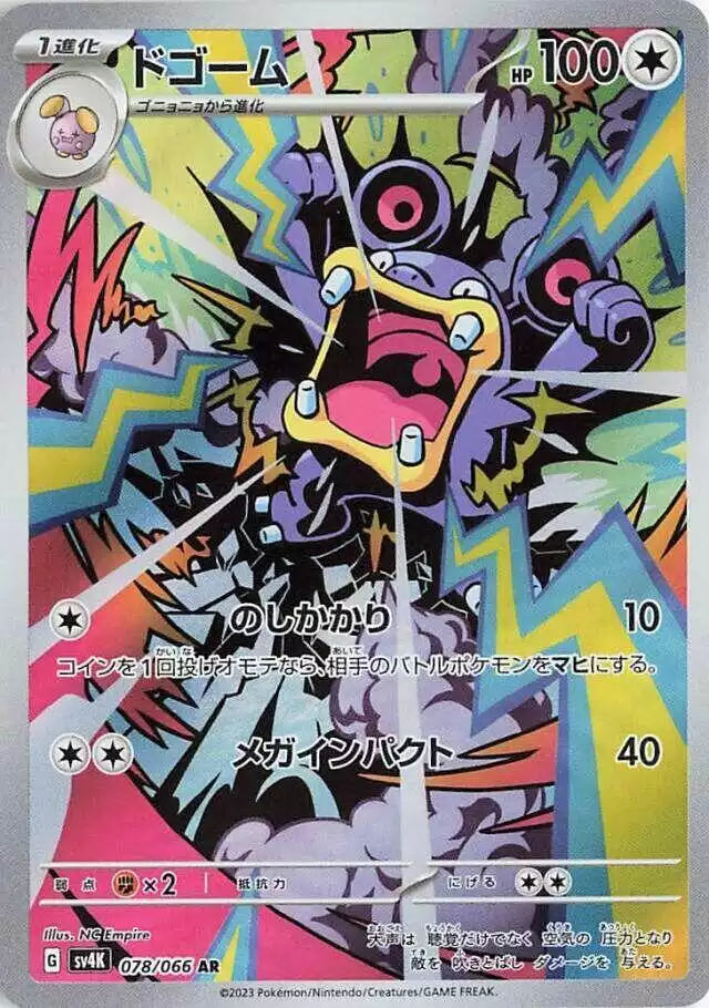 Pokémon TCG Card Loudred