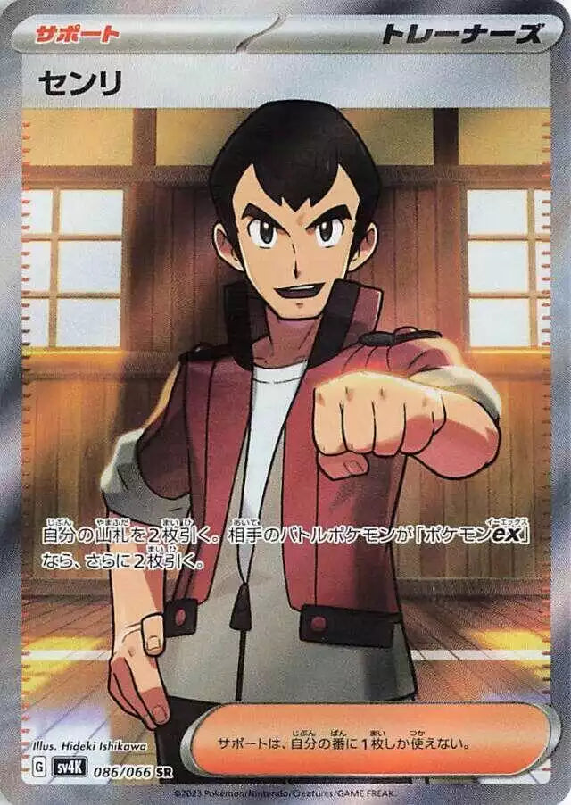 Pokémon TCG Card Norman
