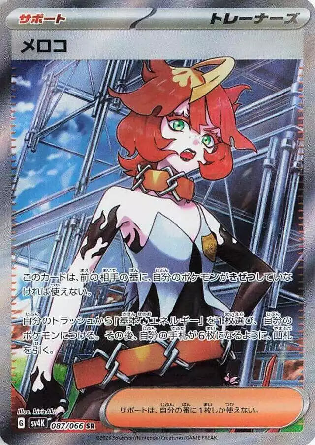 Pokémon TCG Card Mela