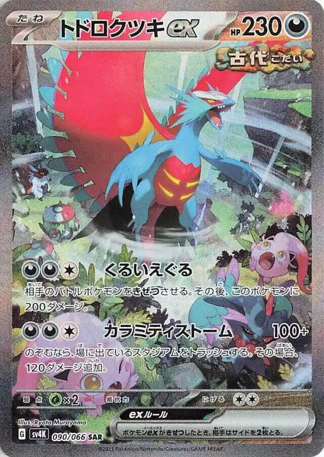 Pokémon TCG Card Roaring Moon ex
