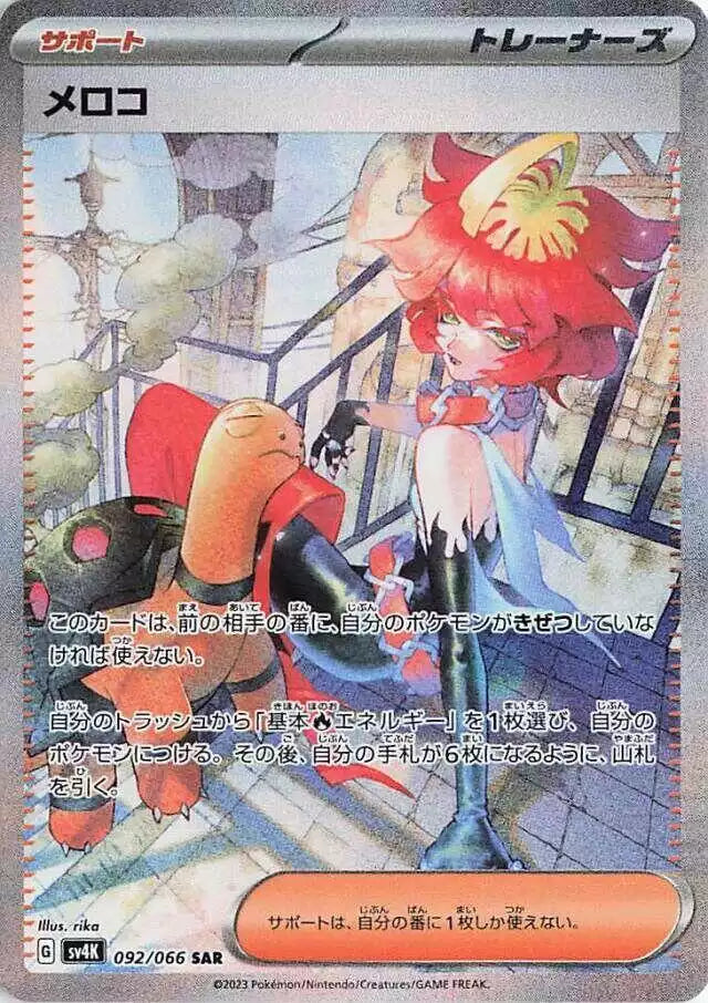 Pokémon TCG Card Mela