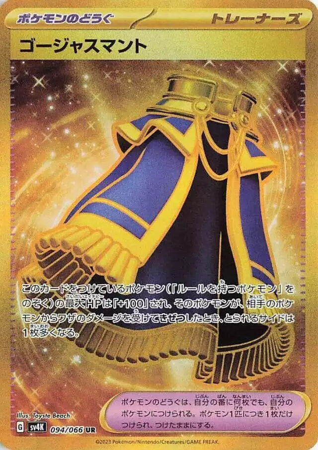 Pokémon TCG Card Luxurious Cape