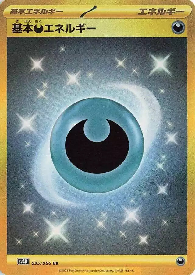 Pokémon TCG Card Basic Darkness Energy