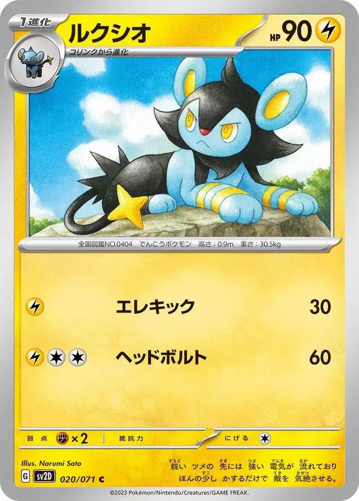 Pokémon TCG Card Luxio