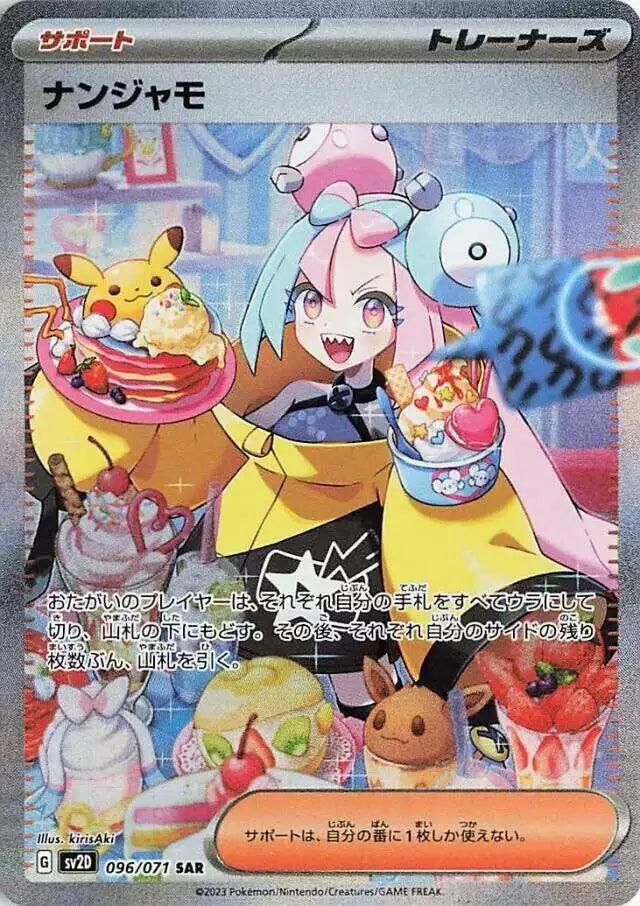 Pokémon TCG Card Iono