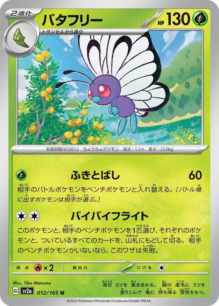 Pokémon TCG Card Butterfree