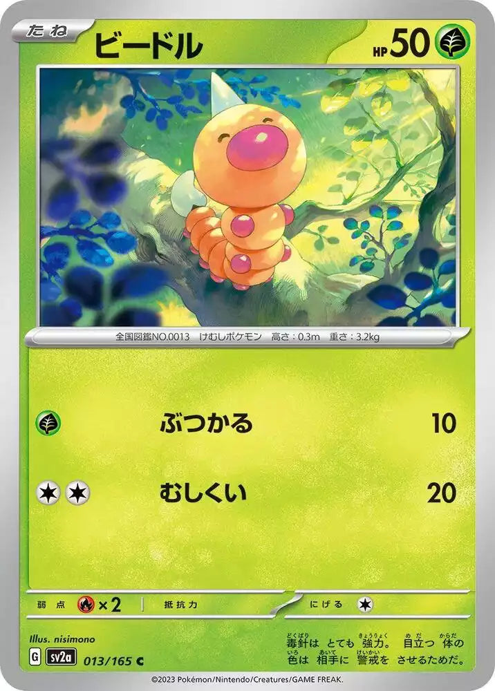Pokémon TCG Card Weedle