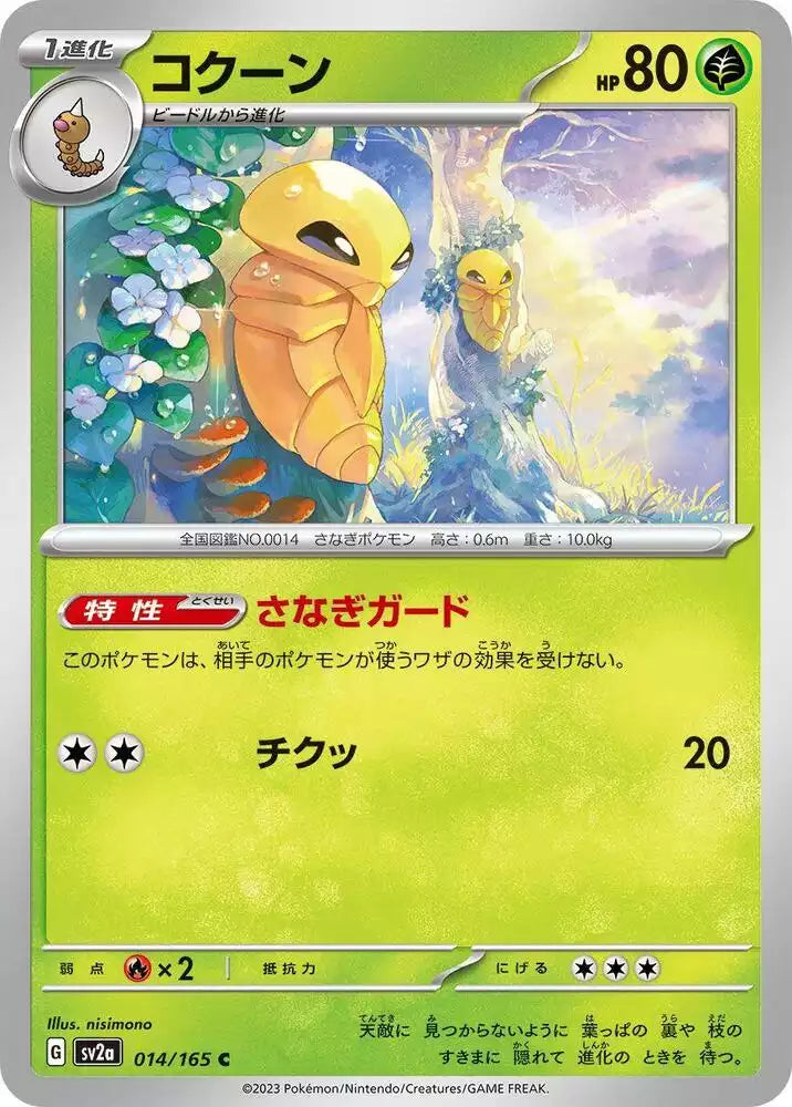 Pokémon TCG Card Kakuna