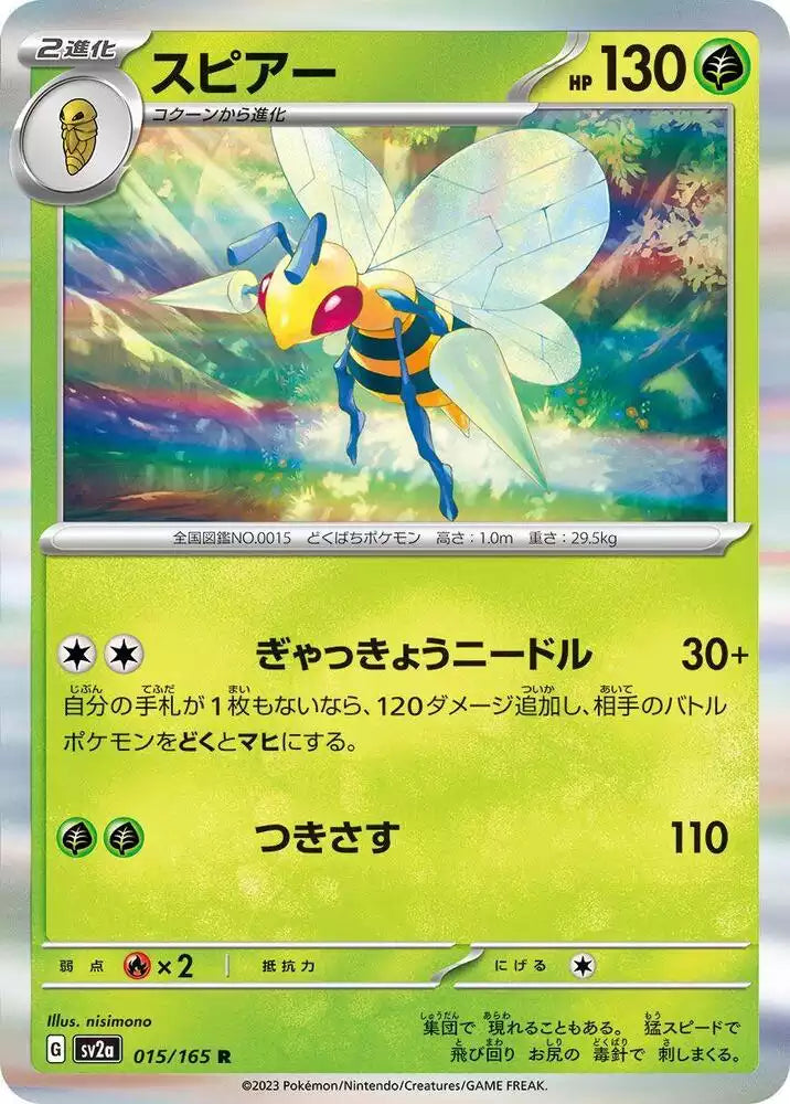 Pokémon TCG Card Beedrill