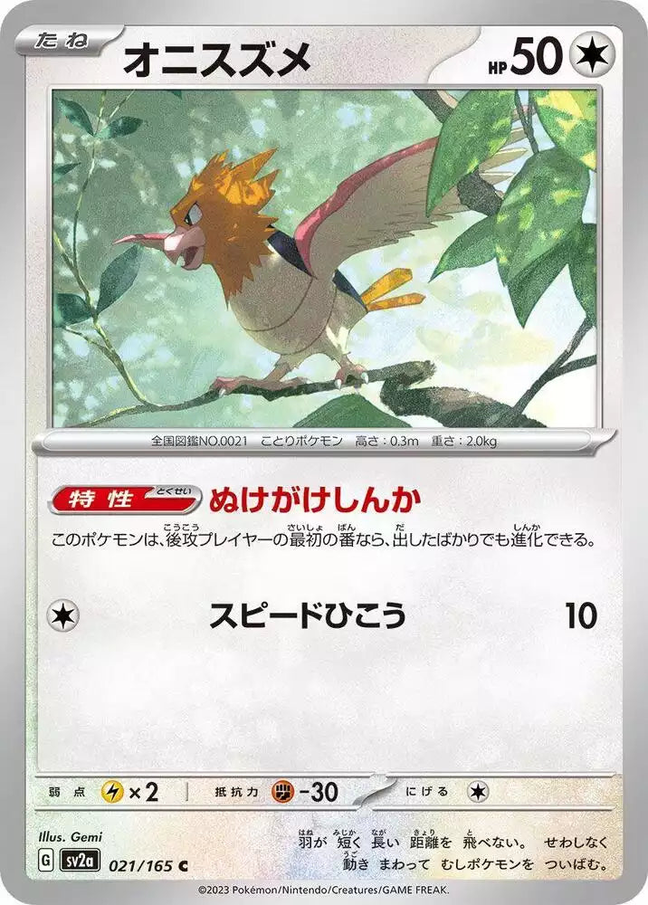 Pokémon TCG Card Spearow
