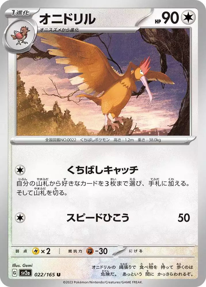Pokémon TCG Card Fearow