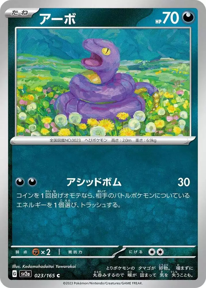 Pokémon TCG Card Ekans