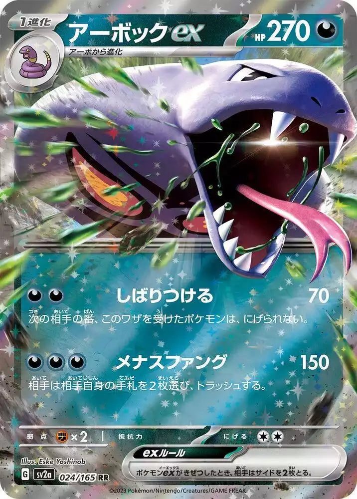Pokémon TCG Card Arbok ex