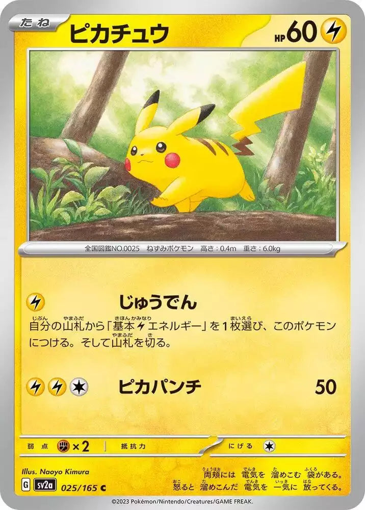 Pokémon TCG Card Pikachu