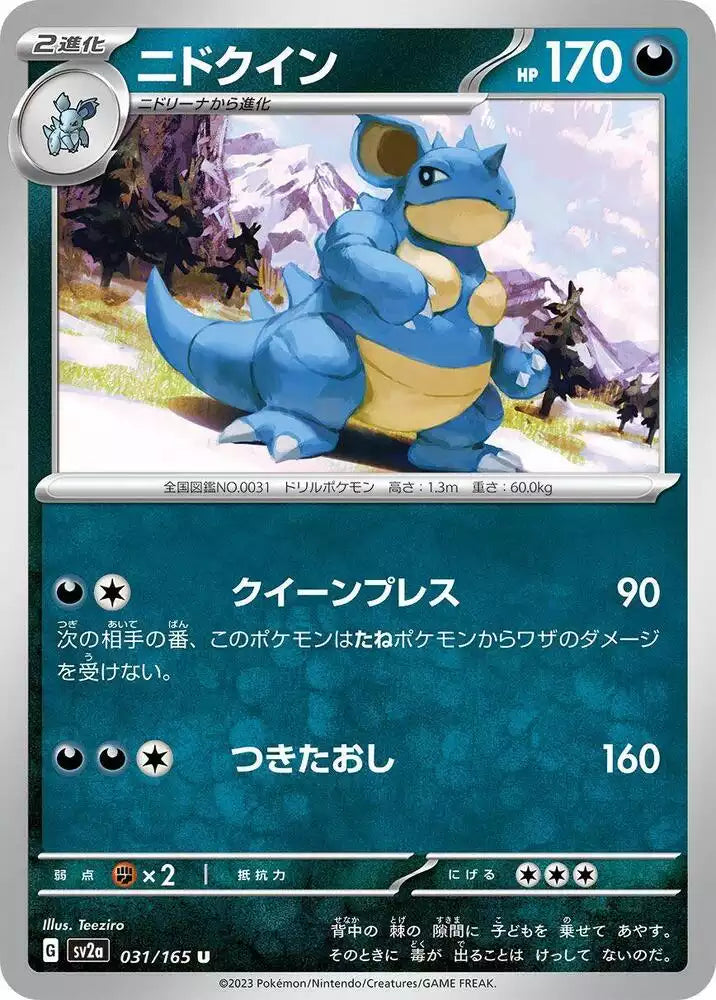 Pokémon TCG Card Nidoqueen