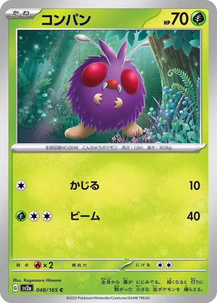 Pokémon TCG Card Venonat