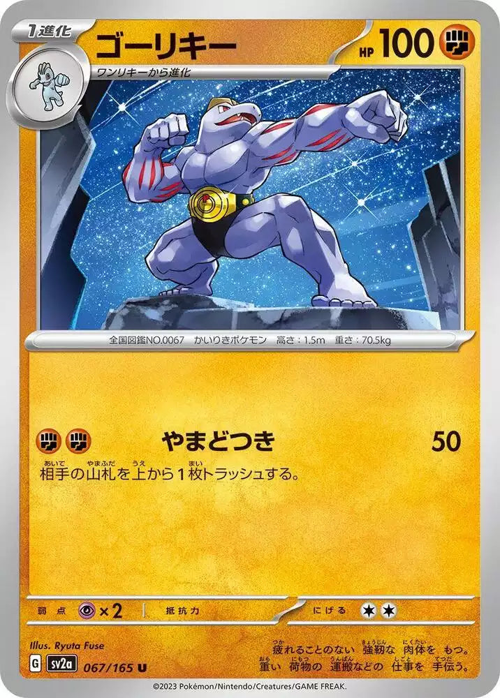 Pokémon TCG Card Machoke
