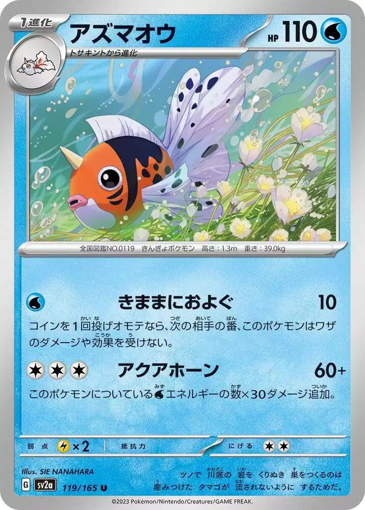 Pokémon TCG Card Seaking