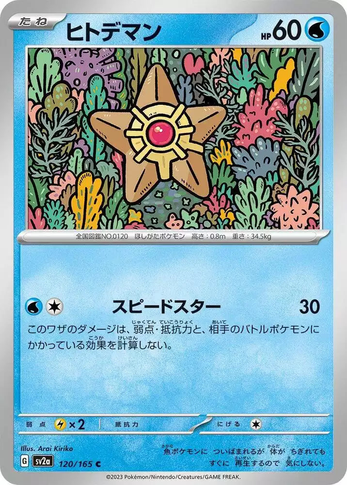 Pokémon TCG Card Staryu