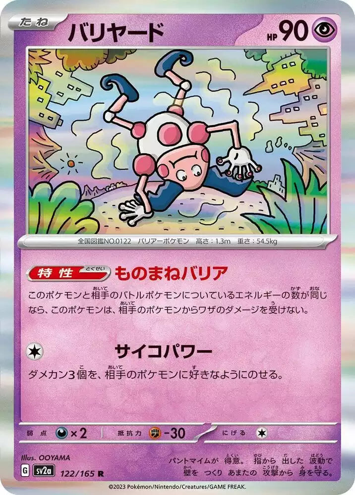 Pokémon TCG Card Mr. Mime