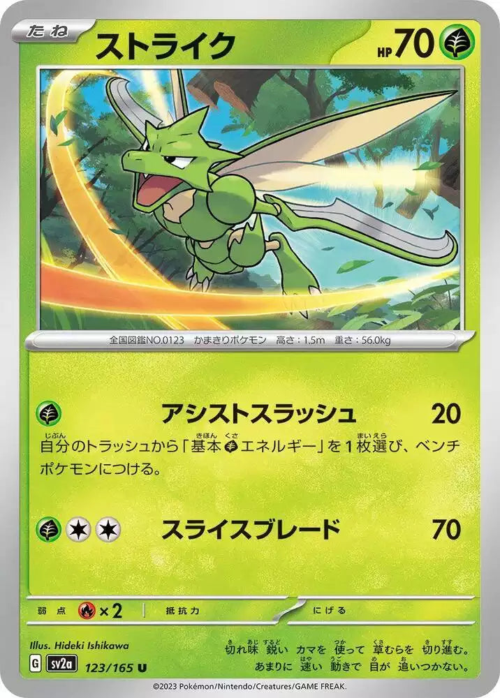 Pokémon TCG Card Scyther