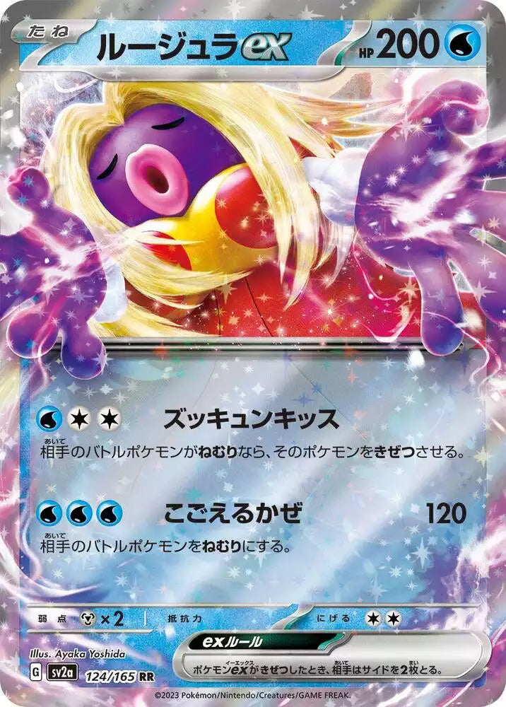 Pokémon TCG Card Jynx ex