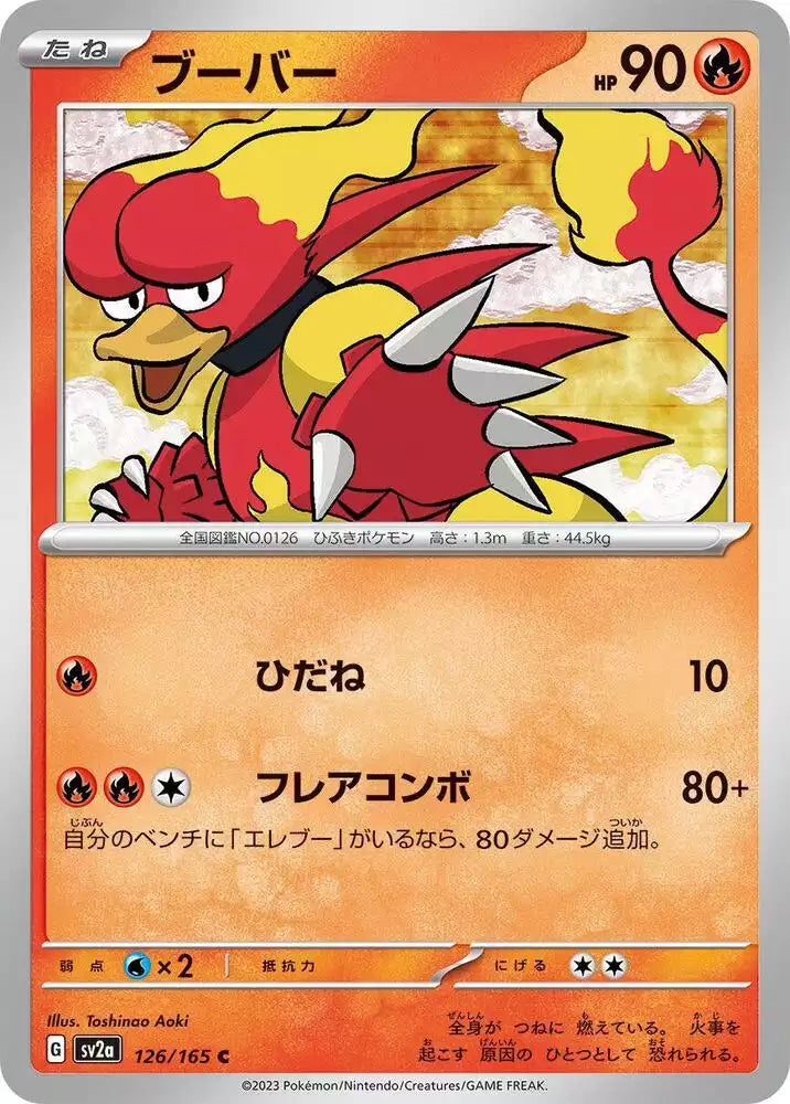 Pokémon TCG Card Magmar