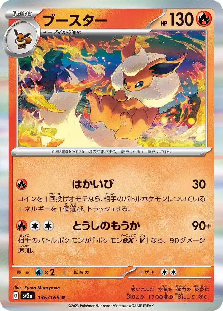 Pokémon TCG Card Flareon