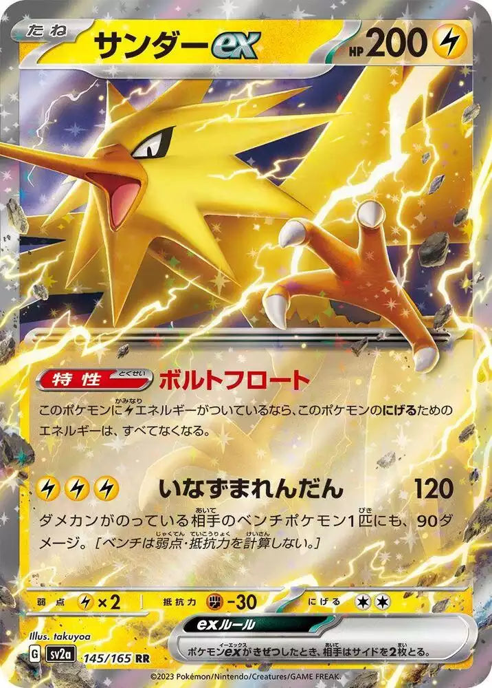 Pokémon TCG Card Zapdos ex