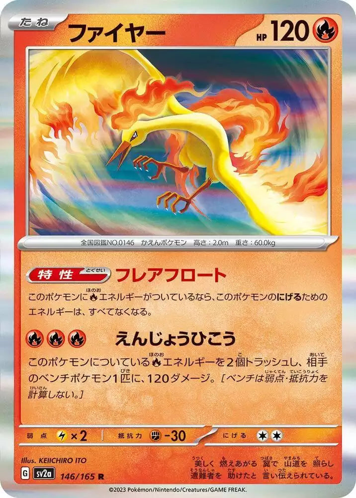 Pokémon TCG Card Moltres