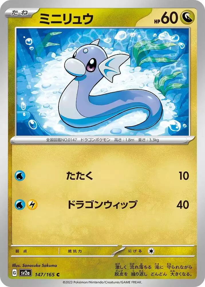 Pokémon TCG Card Dratini