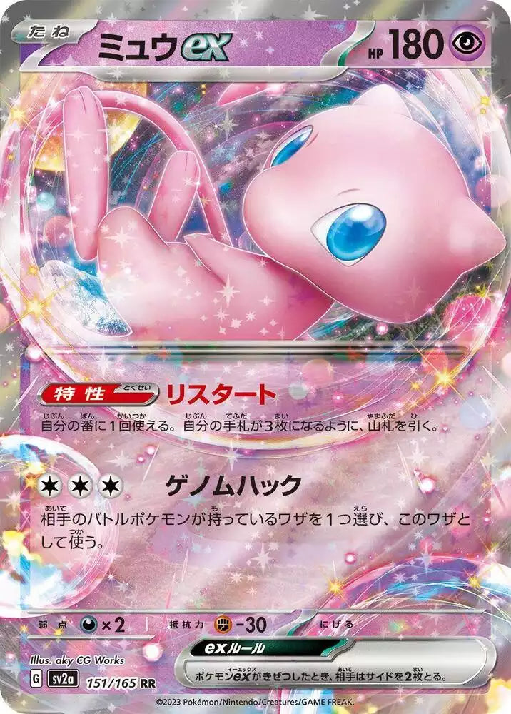 Pokémon TCG Card Mew ex