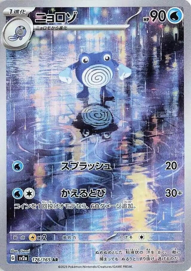 Pokémon TCG Card Poliwhirl
