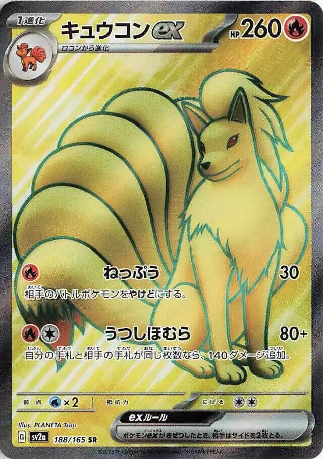 Pokémon TCG Card Ninetales ex