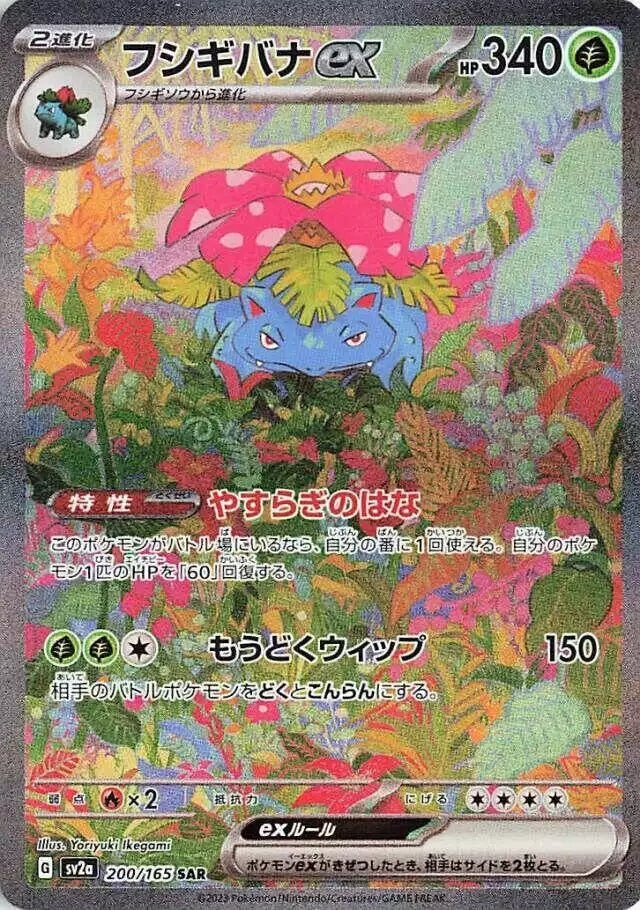 Pokémon TCG Card Venusaur ex