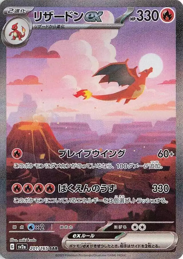 Pokémon TCG Card Charizard ex