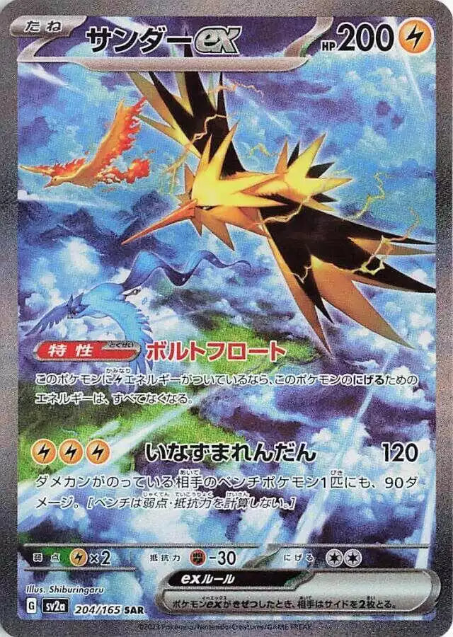 Pokémon TCG Card Zapdos ex
