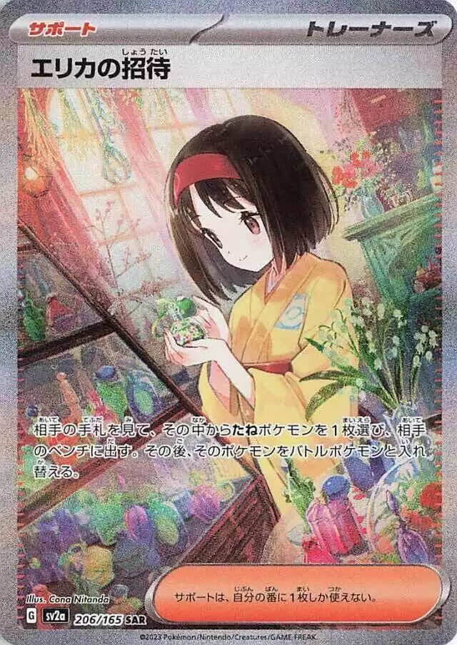 Pokémon TCG Card Erika's Invitation